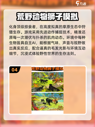 🔥2025超火3D动物探索手游全汇总！🎮🐾截图5