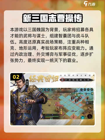 🔥2025三国回合制游戏TOP榜💥🎮截图3