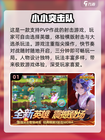 🔥2024必玩PVP射击游戏大盘点🔫截图2