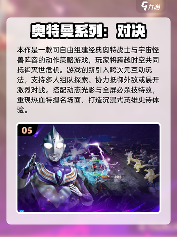 💥2025必玩女奥特曼格斗游戏推荐！✨截图6
