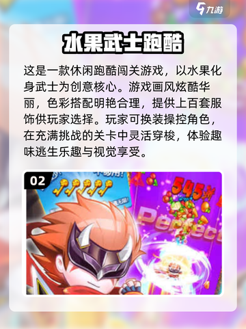 换装跑酷两不误，这5款游戏太上头啦🎉截图3
