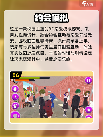 2025必玩！十大高人气约会游戏🔥💖截图7