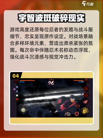 🔥2025必玩火影游戏TOP5🎮截图5