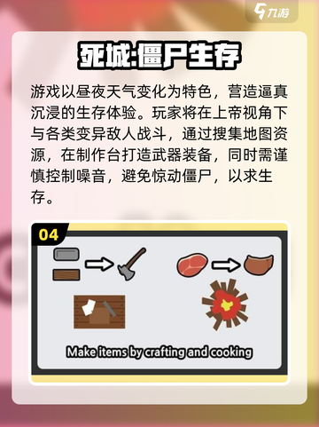 🔥2025最耐玩丧尸生存游戏推荐！🎮🔥截图5