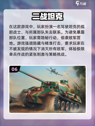 🔥2024必玩二战策略游戏合集🎮带你重返战场！截图7
