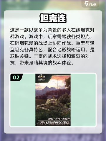 🔥2024十大热门网游推荐，可玩性爆表！🎮截图3