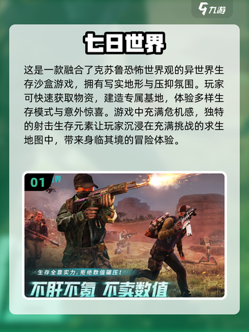 🔥2025最受欢迎网游下载清单🌟经典游戏等你来战！截图2