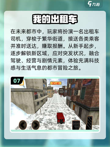 🚗🔥2025最火国产汽车模拟手游大揭秘！🎮💥截图8