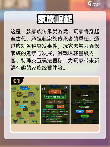  FAMILY传承游戏大起底🔥2025超流行亲子玩法合集截图2