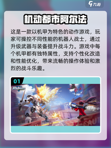 🤖2022必玩！超酷机器人手游大全🔥截图2