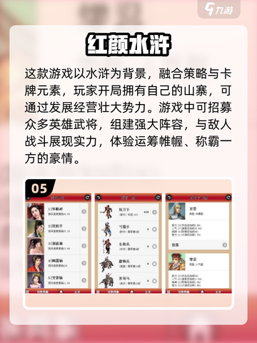 🔥2025必玩经典水浒卡牌手游推荐💥截图6