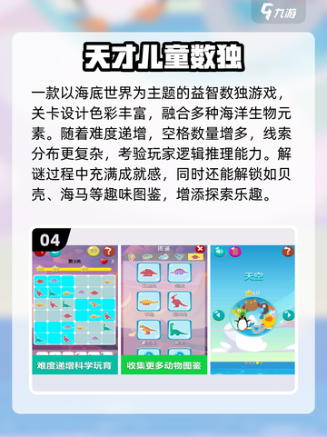 🔥2025超火儿童游戏合集！👶🎮必备清单来啦～截图5