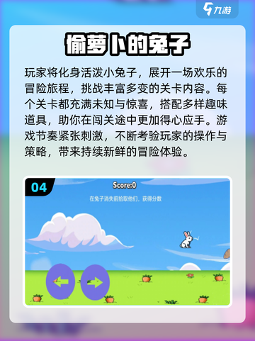 🐰🔥2025最火兔子游戏排行，大白兔玩家都在玩！截图5