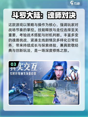 🔥2025最耐玩三七手游TOP榜💥截图4