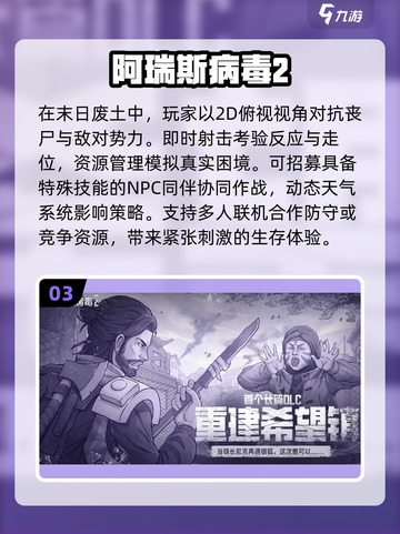 🔥2025必玩！超耐打的2D生存手游推荐🎮截图4