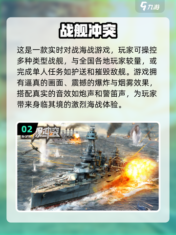 🔥手机必玩！高人气射击游戏排行榜🚀截图3