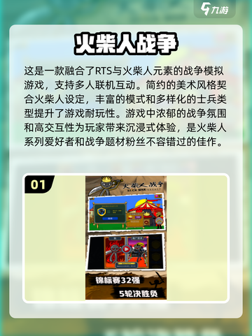 🔥2025最🔥的火柴人战争游戏免费下载链接来了！💥截图2