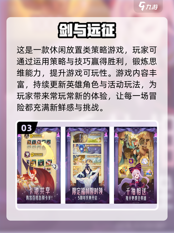 🔥2025必玩！三人同屏手游排行榜✨截图4