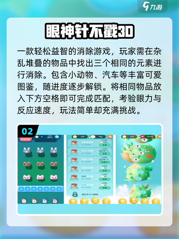 🔥2025最火找茬手游TOP榜💥截图3