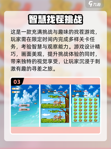 重温经典❗80年代怀旧找茬游戏排行榜🔥截图4