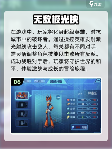 🔥2025必玩！角色无敌手游大全💎截图7
