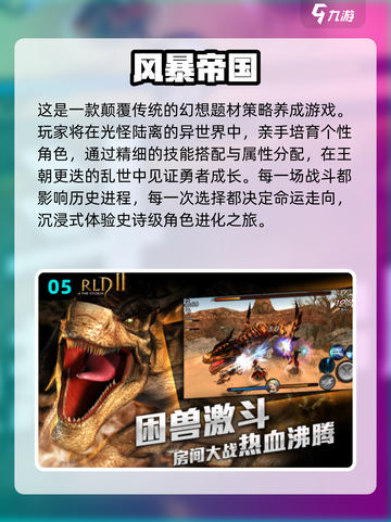 🔥2017年度游戏TOP榜出炉！🎮必玩神作一网打尽截图6