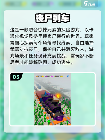 🔥2025必玩！顶级丧尸游戏排行榜좀截图6