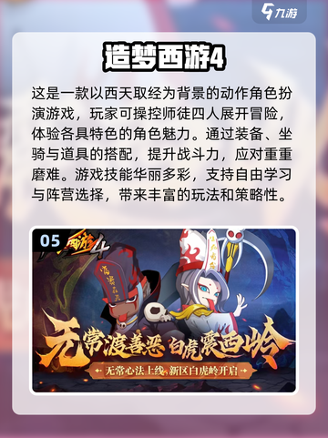 暗黑孙悟空游戏🔥2025最耐玩悟空手游排行榜截图6