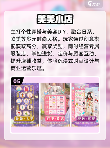 🔥2025最火开店小游戏TOP10💥截图6