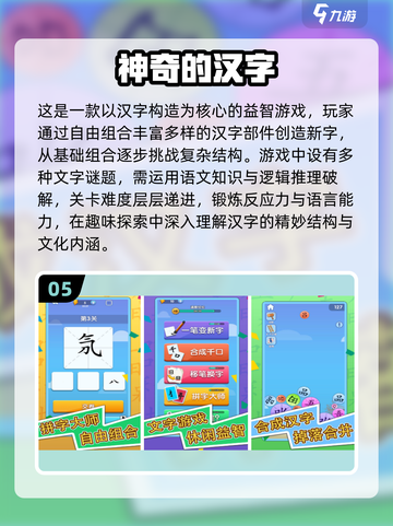 🔥100个超好玩语文游戏推荐！📚2025必玩清单来啦~截图6