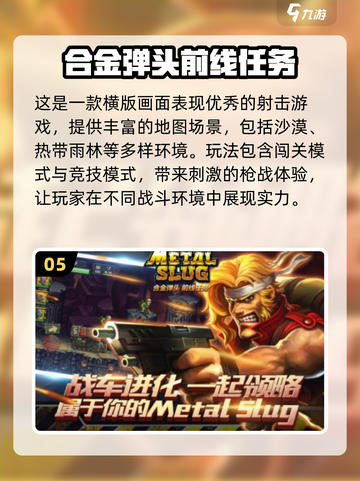 🔥8090后回忆杀！经典怀旧手游TOP榜🎮截图6