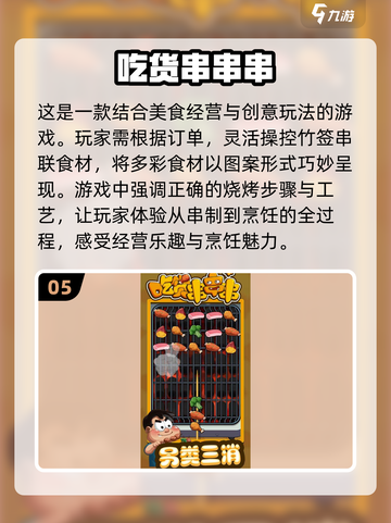 🔥2025超沉浸吃播游戏推荐，玩了就上头！🎮截图6
