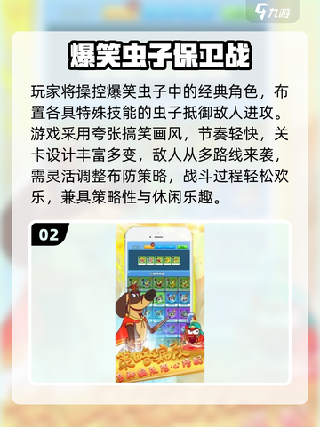 🐛爆笑虫子手游Top5！2025必玩梗王争霸🎉截图3