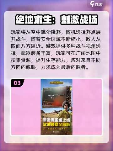 🔥2025枪战手游推荐｜像CODM的手游你玩过几个？🎮💥截图4