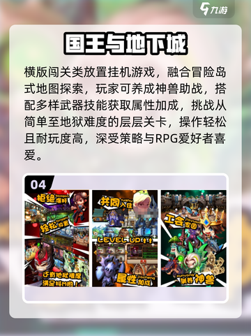 👑2025超嗨国王游戏合集！🔥截图5