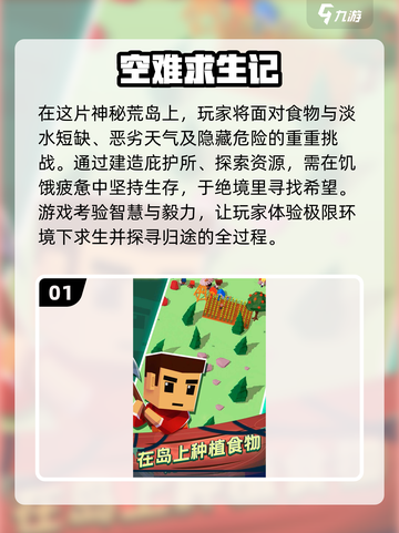 🔥2025最受欢迎荒野类游戏排行榜📌截图2