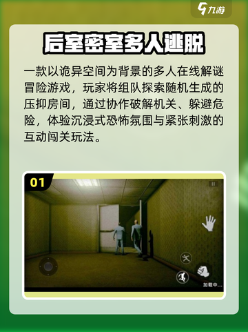 🔥2025最吓人双人恐怖手游😱截图2