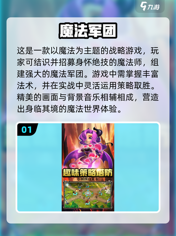 🔥2025必玩！高质量魔法类游戏合集✨截图2