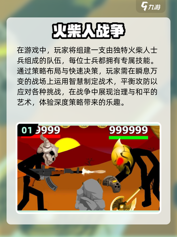 🔥2024必玩双人火柴人战争游戏合集💥截图2