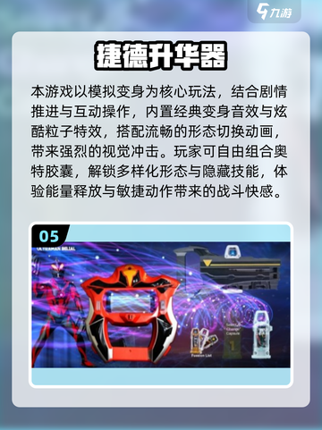 🔥艾克斯奥特曼手游推荐2025💥🎮截图6