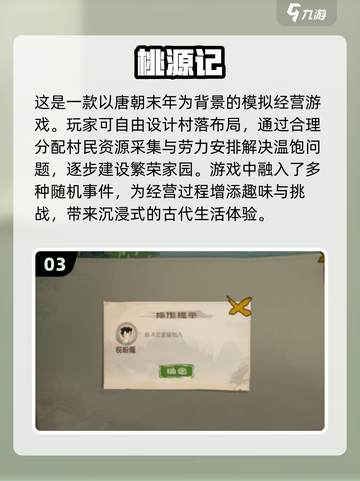 2024超🔥小人建筑游戏排行榜🎮截图4
