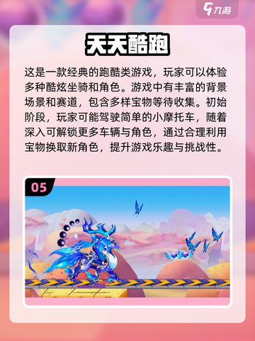 🔥2023必玩！女角色跑酷手游合集💥截图6