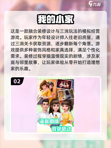 🌟2025超温馨生活手游推荐🔥下载合集在这里！🎮截图3