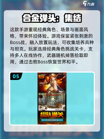 💥2024必玩！经典2D横版战争游戏合集🔥截图6