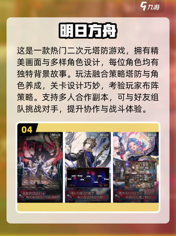 🔥十人聚会必玩！2025最热多人游戏榜单🎮截图5