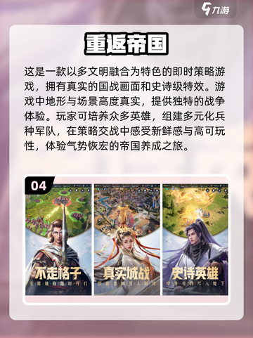 🔥2025热门即时战略游戏推荐，媲美Kiomet的神作来了！🎮截图5