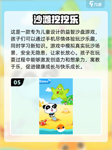 宝宝巴士游戏🔥2025最🔥免费Top5✨截图6