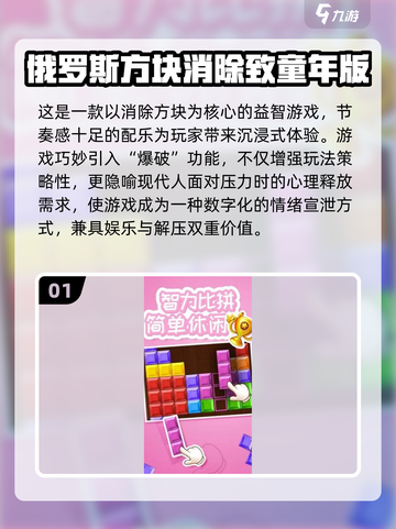 🔥90后必玩！2025最火手机游戏合集💥🎮截图2