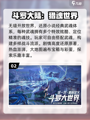🔥2025最耐玩全职高手手游来袭！🎮截图3