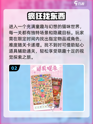 🔍十年前神作回归！2025怀旧找物神游💥截图3